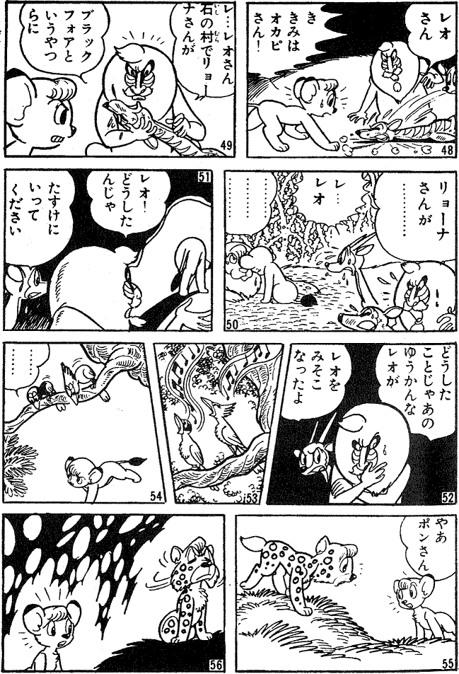 The Day the Sun Went Out Page 9