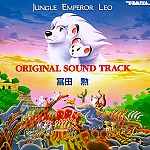 Jungle Emperor Leo soundtrack Jungle Emperor Leo soundtrack